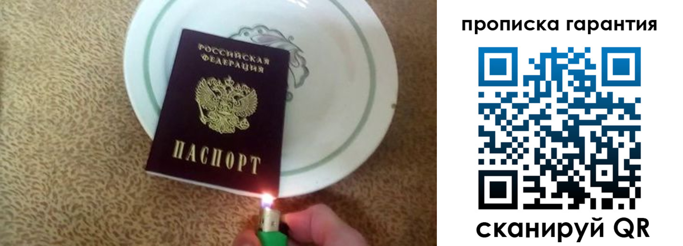 прописка гарантия в Дзержинском